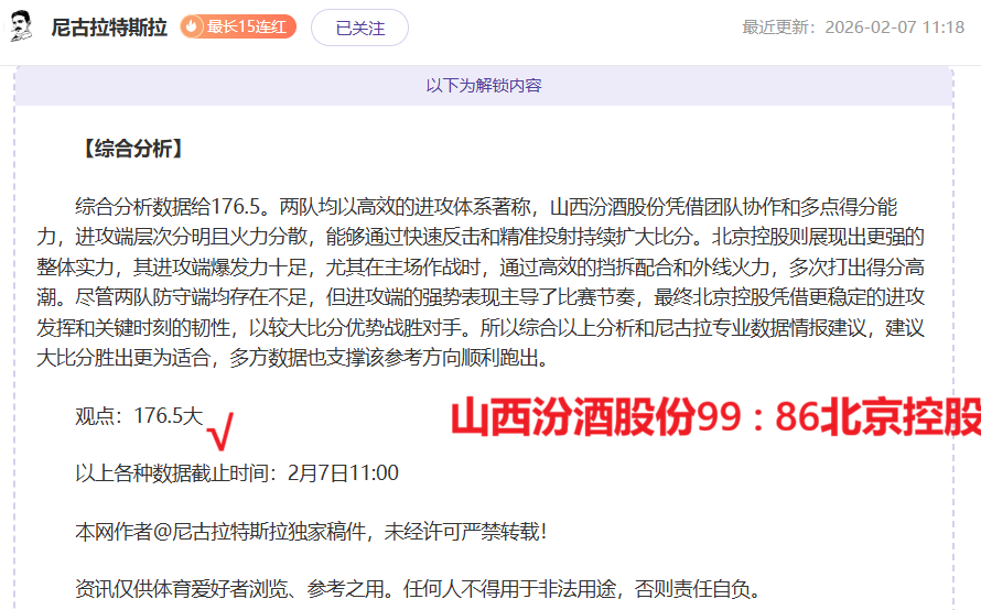 穆西亞拉健,康為關鍵,凱恩獨特球,007球探足球即时比分,007球探比分,007球探体育比分网,比分直播