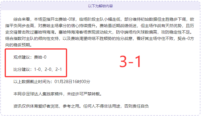 里贝里点赞,奥利塞,杰出球员,007球探足球即时比分,007球探比分,007球探体育比分网,比分直播
