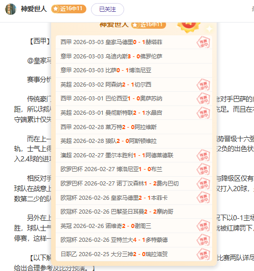 斯卢茨基信,心受挫,阿马杜首发,007球探足球即时比分,007球探比分,007球探体育比分网,比分直播