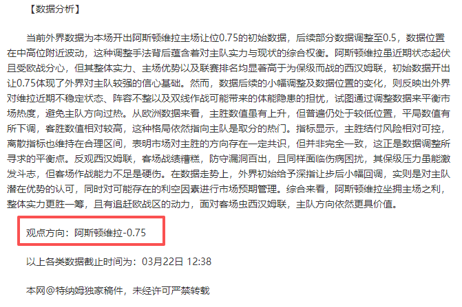 阿森纳瞄准,戈登,关注托纳利,007球探足球即时比分,007球探比分,007球探体育比分网,比分直播