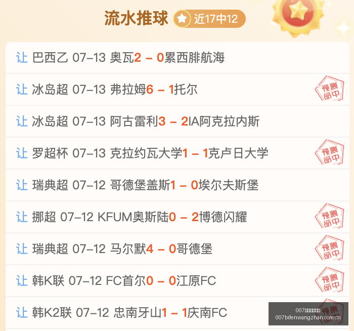 球探足球比,007球探足球比分,007球探足球即时比分,007球探足球即时比分,007球探比分,007球探体育比分网,比分直播