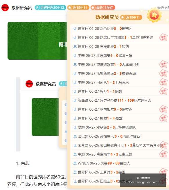 球探足球比,007球探足球比分,007球探足球即时比分,007球探足球即时比分,007球探比分,007球探体育比分网,比分直播
