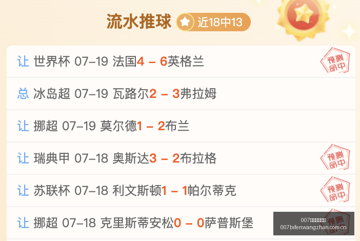 球探足球比,007球探足球比分,007球探足球即时比分,007球探足球即时比分,007球探比分,007球探体育比分网,比分直播