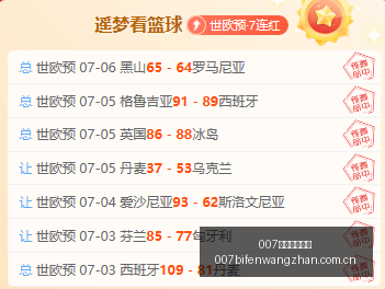 球探足球比,007球探足球比分,007球探足球即时比分,007球探足球即时比分,007球探比分,007球探体育比分网,比分直播