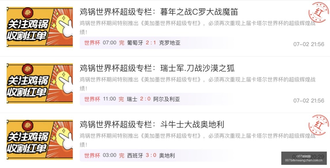 球探足球比,007球探足球比分,007球探足球即时比分,007球探足球即时比分,007球探比分,007球探体育比分网,比分直播