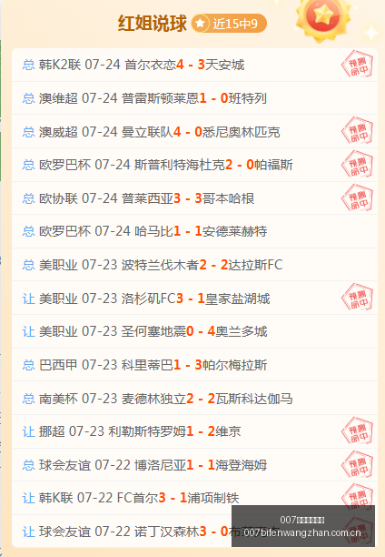 球探足球比,007球探足球比分,007球探足球即时比分,007球探足球即时比分,007球探比分,007球探体育比分网,比分直播