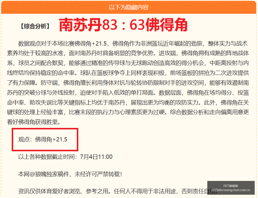 球探足球比,007球探足球比分,007球探足球即时比分,007球探足球即时比分,007球探比分,007球探体育比分网,比分直播