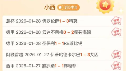 激情对决！洛里昂能否打破法国杯剧本魔咒？