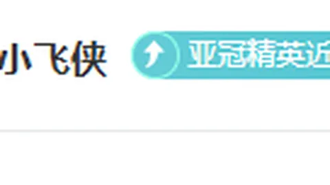 沙佩科恩斯VS格雷米奥免费推荐解析