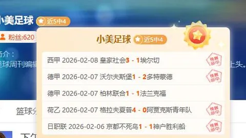大乐透期号专家质合分析：前区十码及火箭VS湖人解析