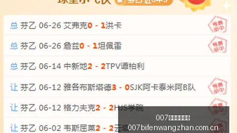 007球探足球，007球探比分，比分 114931 0