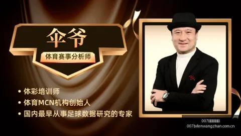 007球探足球比分 120931