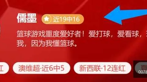 007球探足，007球探比分，球比分 121023