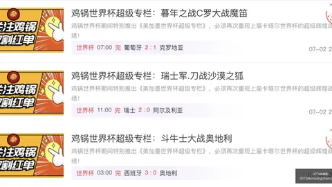 007球探足球比分 123408 6