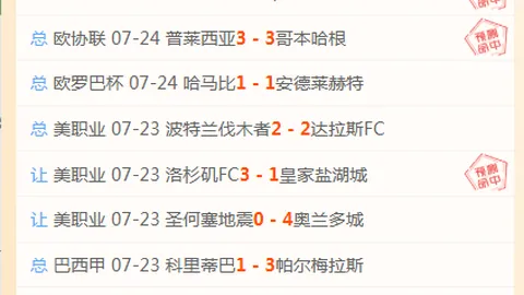 007球探足球比分 123857