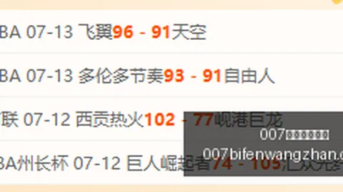 007球探足球比分007球探足球即时比分突发变动引发关注