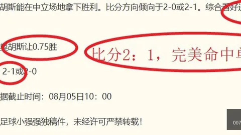007球探足球比分007球探足球即时比分突发变动引发关注