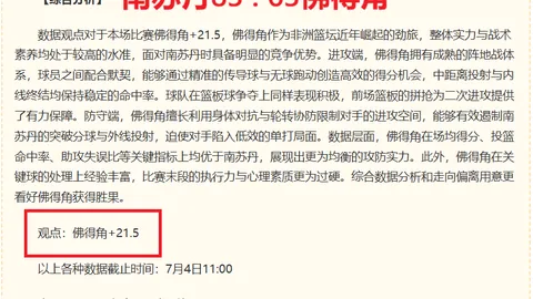 007球探足球比分 134433